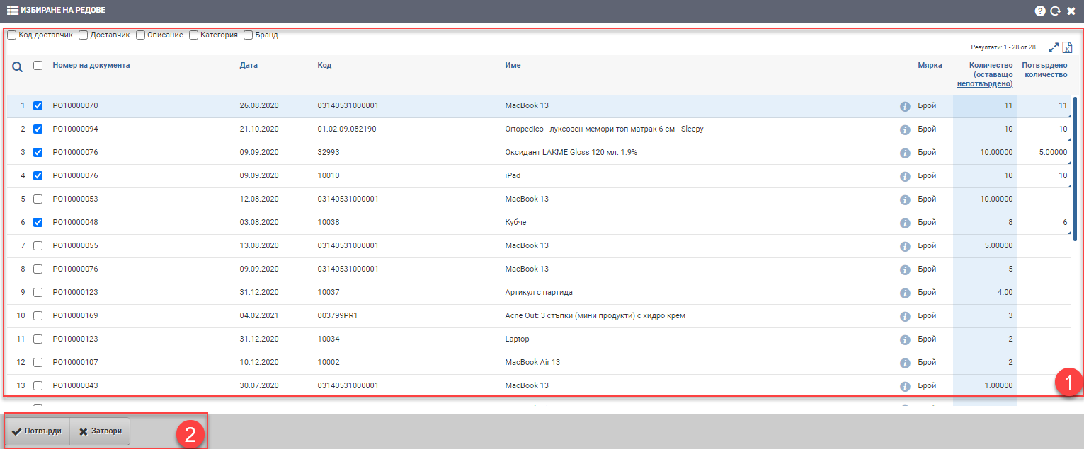 Prim Rows Adding/Editing a row from previous operations in a warehouse/logistics ...