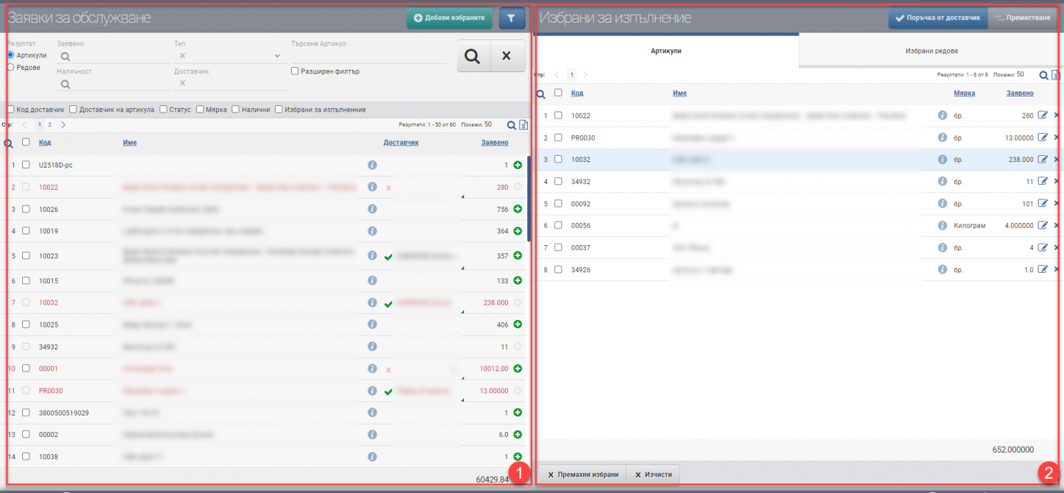 Service Requests - PRIM.IO RESOURCE CENTRE